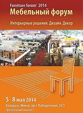 24.01.2014 Приглашаем на выставку Мебельный форум 2014.