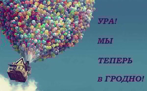 Открытие нового магазина в Гродно
