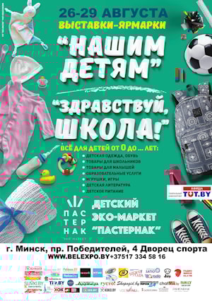 Регулируемая растущая детская мебель moll на выставке "Нашим детям" и "Здравствуй, школа!" представит свои обновлённые модели и подведет итоги розыгрыша призов