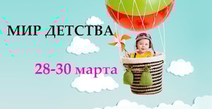 Растущая мебель moll на выставке "Мир детства - 2018" в рассрочку на 12 месяцев без первоначального взноса!
