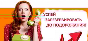 Успей купить до подорожания! Вся продукция moll cо скидкой по старым ценам!