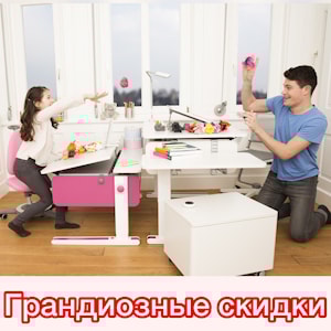 Черная пятница в магазинах "Растущая мебель" на весь ассортимент к школьному сезону